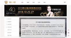 Desktop Screenshot of meibohui.com