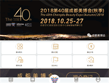 Tablet Screenshot of meibohui.com